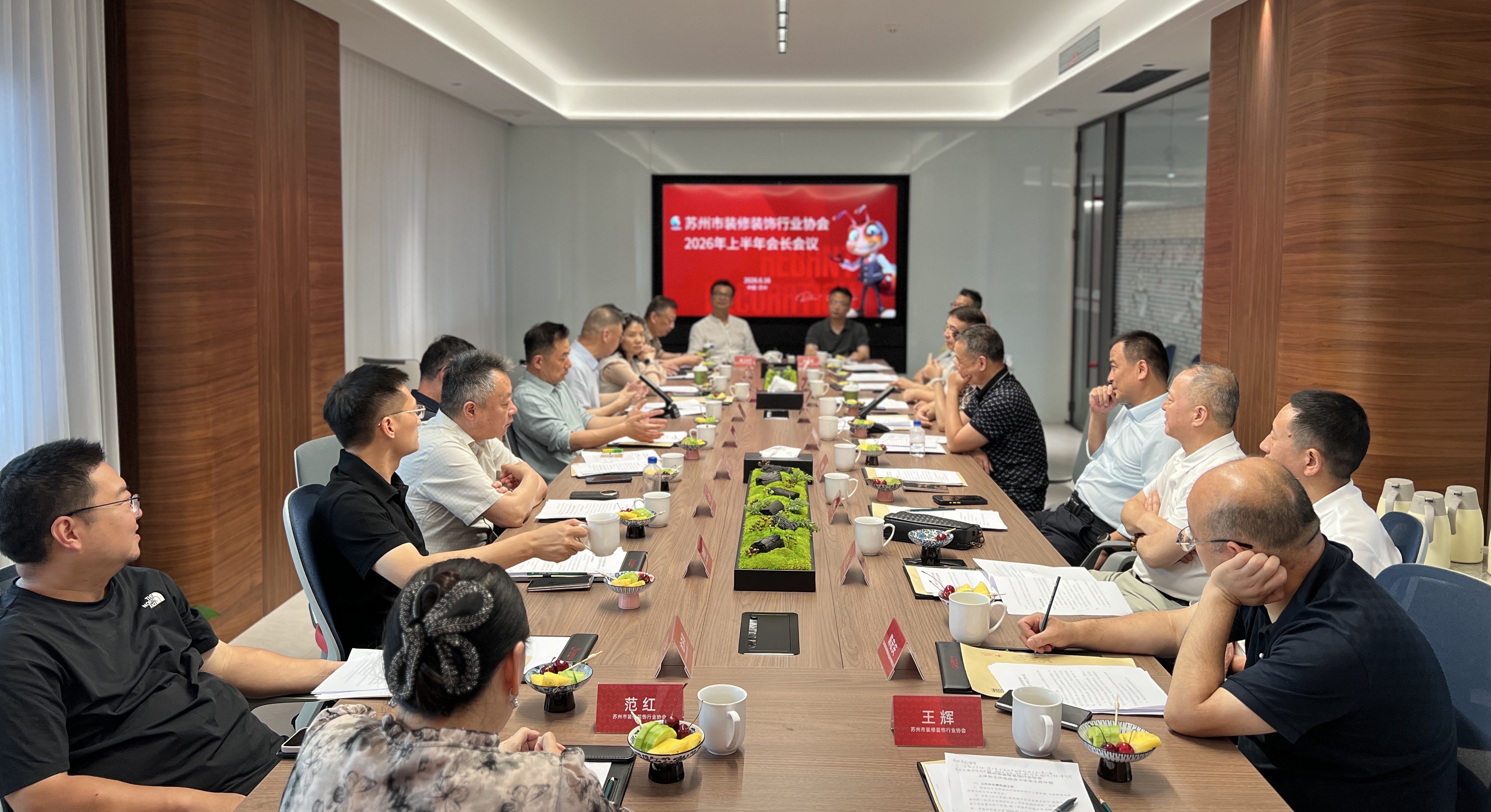 苏州市装修装饰行业协会顺利召开2026年上半年会长会议